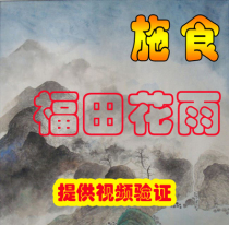 Buddhist Food 30 days of Smoke for Mengshan food