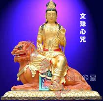 Recite the Sutra Recite the Manjushri mantra for 365 days To grow wisdom and help edge your studies 14-year-old shop one-on-one return