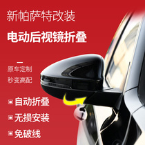 Volkswagen 2022 Passat electric folding rearview mirror modified 22 automatic reflector 21 electric folding ear reversing 19