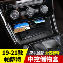2022 new Passat central control storage box 19 interior decoration car 20 storage box 21 accessories 22