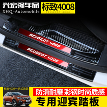 Dongfeng Peugeot 4008 welcome pedal sign threshold bar Body interior modification decoration Car supplies accessories