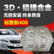 Mới Peugeot 408 động cơ dưới tấm bảo vệ đánh dấu 408 bảng điều khiển bảo vệ bên dưới Peugeot 408 sửa đổi phụ kiện đặc biệt