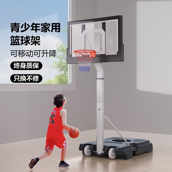 Basketball frame shooting frame children's home teenagers mobile outdoor rebounding basket hanging indoor and outdoor basketball frame
Basketball frame shooting frame children's home teenagers mobile outdoor rebounding basket hanging indoor and outdoor basketball frame