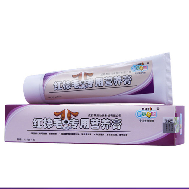 Red brown hair dog beauty hair nutrition cream Teddy VIP golden hair special beauty skin care products health products 125g Red brown hair dog beauty hair nutrition cream Teddy VIP golden hair special beauty skin care products health products 125g