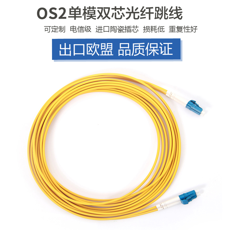 lc-fc / fc-sc / sc-st / st-lc carrier level support customization for dual core dual fiber single mode fiber patch cord