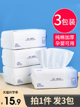 3 Packaging Li Jiasai wash towel disposable cotton soft towel thickened face wash face Makeup Remover Cleansing paper extraction style