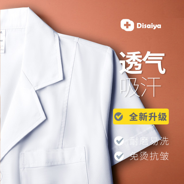 White coat long and short sleeve doctor female custom logo printing nurse service pharmacy drugstore work clothes white coat medical White coat long and short sleeve doctor female custom logo printing nurse service pharmacy drugstore work clothes white coat medical