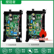 Suitable for Midea frequency conversion air conditioning external machine motherboard maintenance General Midea 1-3P horse hang-up frequency conversion external machine control box