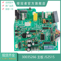 Suitable for Gree air conditioning accessories computer board single cold 30035266 motherboard J52515 GRJ52-A4 V5 1