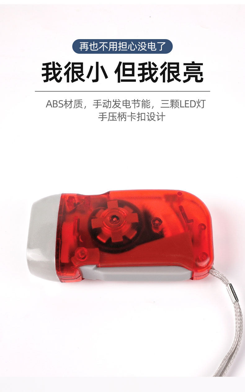 Дорожный портативный фонарь, генерирование электричества 