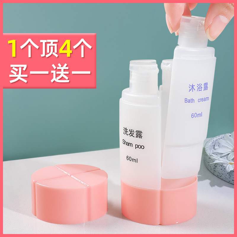 Travel packing bottle four in one washing suit large caliber portable cosmetic shampoo empty bottle washing bag