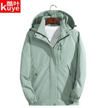 Outdoor Jacket Womens Spring and Autumn thin single-layer water-proof breathable windproof coat mens couples hiking suit