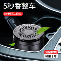 Car balm solid perfume Car supplies freshener long-lasting light fragrance Car aromatherapy decoration Daquan