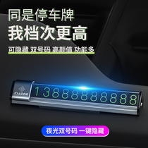 Temporary parking number plate creative personality moving car phone moving license plate Car interior decoration supplies Daquan moving license plate