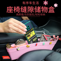 Car seat crevice storage box creative car crevice multi-function storage Universal car interior supplies Cute