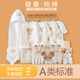 Fall and winter clothes cotton suit newborn baby gift newborn baby boy one month baby products spree Fall and winter clothes cotton suit newborn baby gift newborn baby boy one month baby products spree