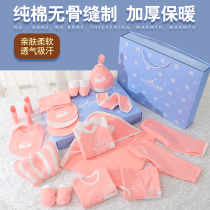 Baby clothes pure cotton newborn gift box Newborn spring and autumn suit Newborn full moon gift female baby supplies male