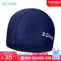 zoke Zhouke swimming cap cloth adult men and women hair care comfortable not ear protection solid color enlarged professional swimming cap