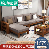 Ming Xuan new Chinese style solid wood sofa modern Chinese small apartment living room wooden Imperial Concubine corner 123 combination set