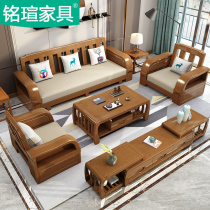 Mingxuan living room complete set of furniture solid wood sofa coffee table TV cabinet combination set Chinese small apartment living room furniture
