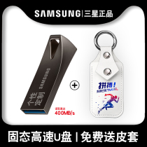 Samsung USB 128g Solid State Flash USB 3 1 Fast Transmission Bar Plus Encryption Password Gu Disk Massive Office USB 128gb Memory Barp