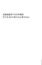 Whole-wheat energy biscuit mold