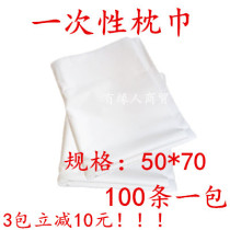 Disposable pillow towel beauty salon massage mattress face towel scarf cross hole round hole non-woven massage towel bag