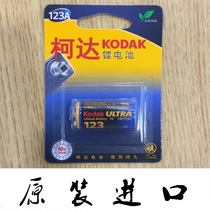 Original Reality Kodak CR123A Lithium Battery for 3V Camera CR123A
