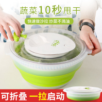 Kitchen salad vegetable dehydrator household vegetable washing dish artifact fruit and vegetable drying machine water water spin dryer