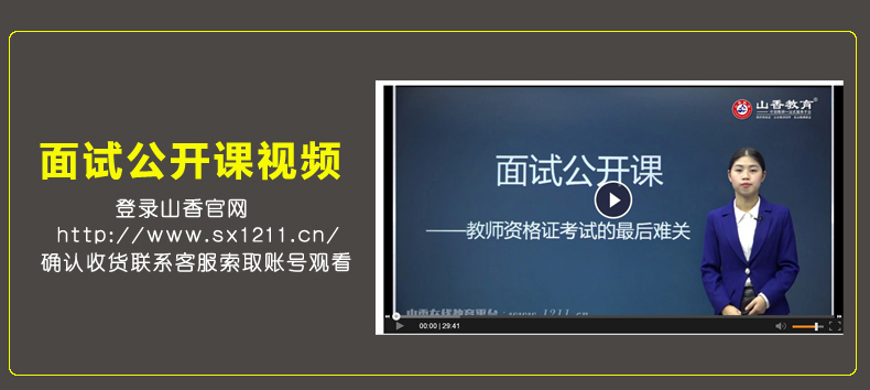 体育英语文小学信息数学美术山东浙江苏河南初高中学音乐幼儿园试讲高中生自我鉴定社会实践图片