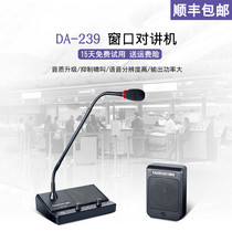 Takstar Wins DA-239 Desheng Bank Two-way Window Intercom Counter Hospital Station Post Office Scene Window Horn Microphone High Power Mike Small Bee Megaphone