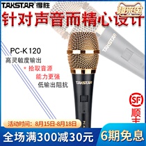 Takstar Takstar PC-K120 Handheld condenser microphone Network K handheld condenser microphone Computer shouting microphone