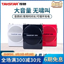 Takstar Takstar E188M portable teacher outdoor loudspeaker Plug-in card U disk wireless bee loudspeaker