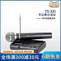 Takstar Takstar TS-331H wireless microphone Karaoke home K song singing speech conference teaching and training dedicated one for one Takstar handheld microphone