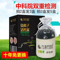 New car deodorization and formaldehyde removal Negative ion activated carbon odor removal carbon packaging repair deodorization and odor removal Car bamboo charcoal bag