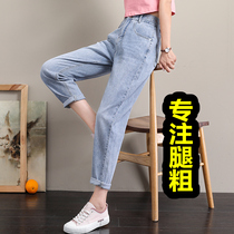 Legs and big pants slim Joker big size jeans women loose high waist suitable for small girls