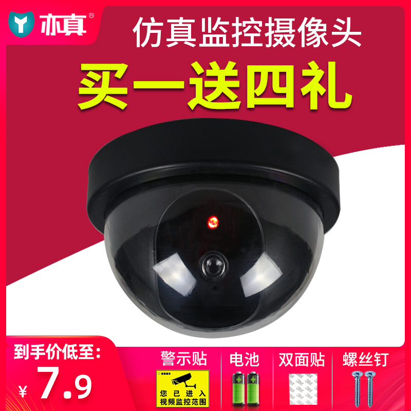 Hemispherical simulation camera fake monitor simulation lamp anti-theft anti-theft round probe with light realistic model home