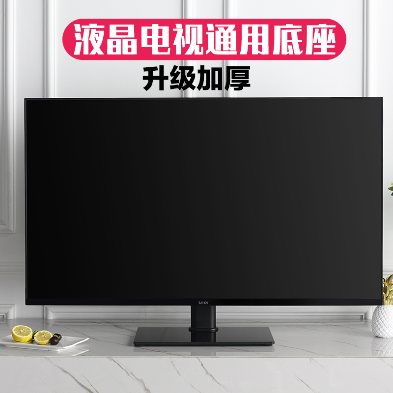 Liquid crystal TV set bracket base universal type universal section desktop hanging 32 32 43 55 inch desktop free of punch