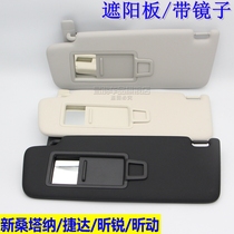 Suitable for Volkswagen new Santana 13-21 Jetta Xinrui Xin dynamic visor with makeup mirror main and co-driver baffle
