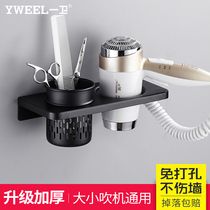 One bathroom free hole hair dryer shelf Home bathroom bathroom storage shelf Wall rack Hair dryer rack