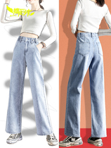 Wide-legged jeans womens spring and summer straight loose pants small man Hyuna high waist slim draping trousers