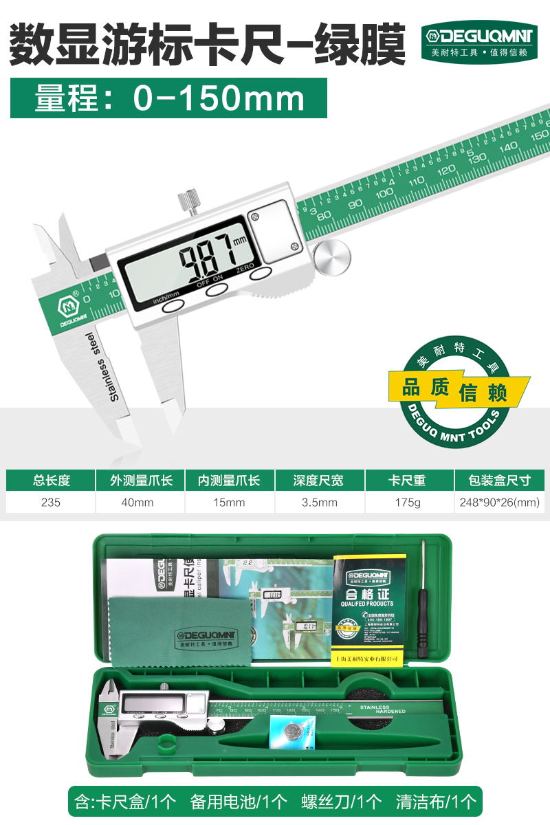 german menet® industrial electronic digital caliper 150 high-precision household small vernier caliper 300mm