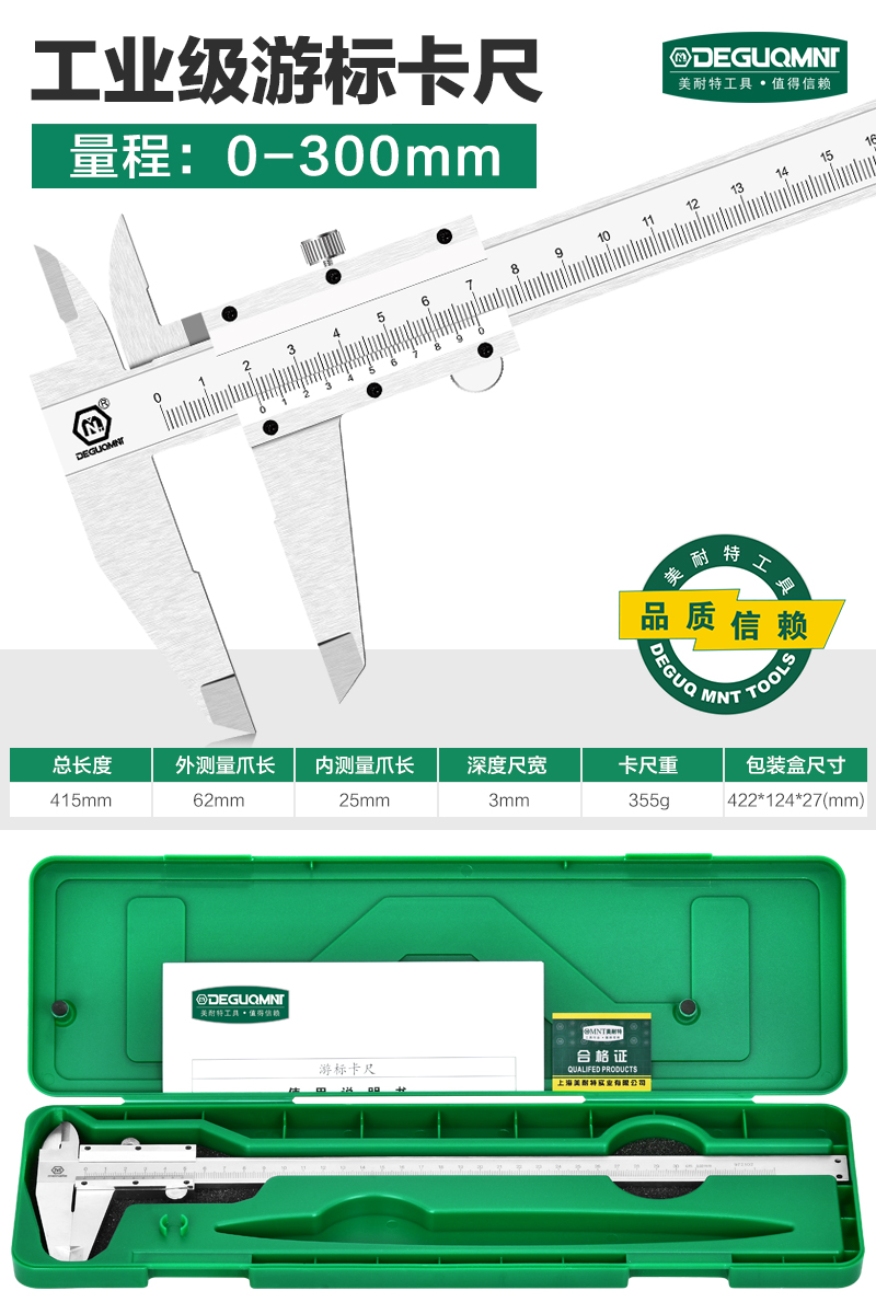 german menet® industrial electronic digital caliper 150 high-precision household small vernier caliper 300mm