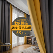 Thickened shading curtain fabric finished solid color simple imitation cotton linen living room custom heat insulation sunscreen rental bedroom