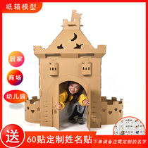 Childrens carton toy house kindergarten creative handicraft class painted graffiti corrugated paper diy cut Castle model