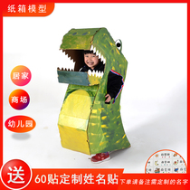 Dinosaur small carton carton paper shell can be worn drill kindergarten shake sound Net red Creative Assembly clothing homemade shell