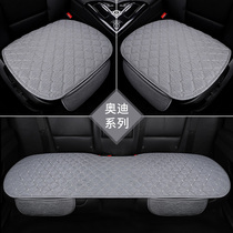 Car seat cushion single piece Audi A4L A6L Q5 Q3 A3 four seasons universal seat cushion single seat without backrest three-piece set