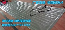 80CM wide aluminum foil glass fiber heating sheet work surface heating and insulation equipment warehouse drying moisture-proof heating equipment