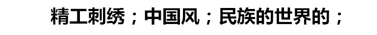 古馳老虎刺繡高幫鞋 復古繡花佈鞋民族風休閑運動旅遊鞋坡跟內增高帆佈高幫舞蹈鞋春秋 古馳老虎背包