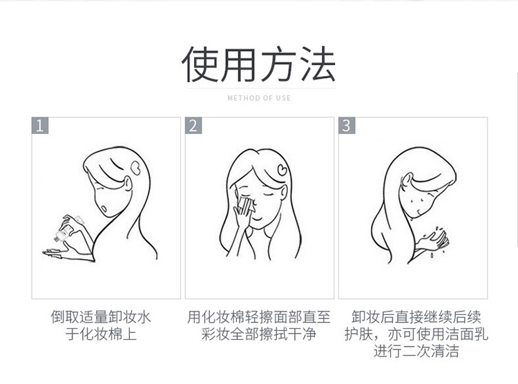 班牙byphasse蓓昂斯脸部卸妆水温和无刺激清